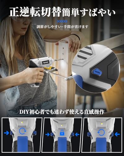 【Amazon.co.jp限定】電動ドライバーPycuse 電動ドリル ドリルドライバー 変形可能 正逆転切り替え 4.5V 3000mAh大容量バッテリー 44本ビット付き 最大トルク20N.m 延長棒 電動ドライバーセット USB充電式 LEDライト コ-ドレス 穴あけ ドライバー 小型 軽量 強磁気 収納ケ-ス 女性や初心者対応 DIY/家庭/家具組立用 日本説明書付き グレー 中間 画像