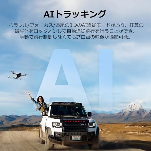 【8K写真&2025年新型】Potensic ATOM 2 ドローン 4K動画 カメラ付き リモートID内蔵 3軸ジンバル AIトラッキング AIスマート撮影 AIクイックショット 最大伝送距離10km GPS 縦向き撮影 クイック転送 クルーズ制御 折り畳み式 軽量 フライモアコンボ 飛行時間96分 プレゼント 中間 画像
