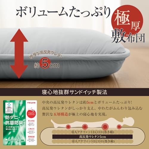 敷き布団 極厚10cm 五層構造 シングル 【TEIJIN マイティトップ中綿使用】抗菌・防臭・防カビ・防ダニ・吸汗・速乾 しきふとん ウレタン入り 高級 折り目なし 敷布団 しっかり支える 三つ折り 体圧分散 ホコリが出にくい ピーチスキン加工 やわらかな肌触り [圧縮なしタイプ 極厚] 100×210cm,グレー 中間 画像