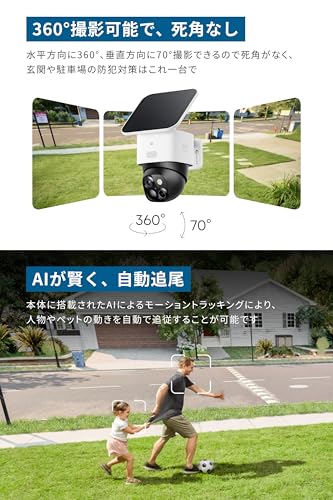 Anker Eufy SoloCam S340（屋外防犯カメラ）【ソーラー充電 / 360°撮影可能/パンチルト / 460万超高画素 / 3K画質 / 防犯対策/デュアルレンズカメラ / 8倍ズーム / ワイヤレス対応/連続給電可能/バッテリー搭載 / 2.4 GHz Wi-Fi / IP55 防塵防水/追加料金不要 】 中間 画像
