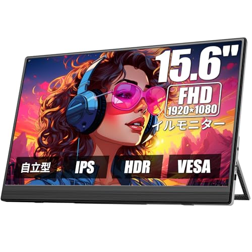 【2025新型モデル】モバイルモニター Dopesplay 15.6インチ HDR VESA対応 自立型 スピーカー内蔵1920*1080 ゲームモバイルディスプレイ 薄い 軽量 非光沢IPS液晶パネル サブモ スイッチ用 ポータブルモニター ディスプレイ IPSパネル 複製/拡張モード モバイル Switch/PC/Mac/PS4/XBOX/など対応 ポータブル パネル 小型 1枚目 画像
