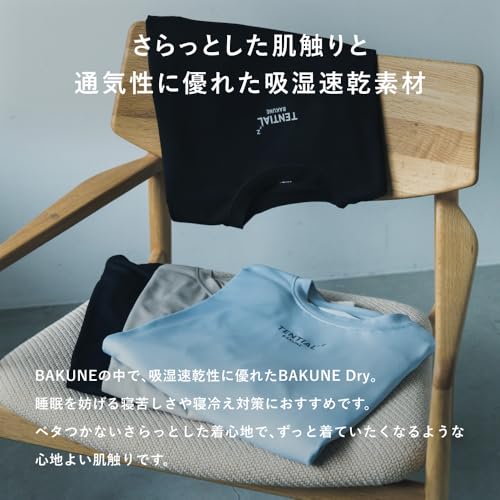 [TENTIAL] BAKUNE Dry Men's [ バクネ ] 上下セット(長袖・ロングパンツ) 一般医療機器 リカバリーウェア MENS ネイビー M 中間 画像