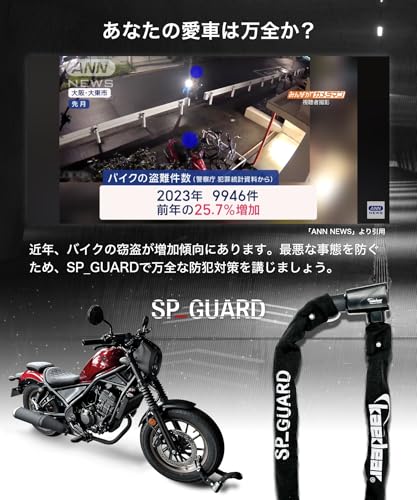 Kaedear(カエディア) バイクロック チェーンロック 鍵 防犯 盗難防止 ロック スクエアチェーン 長さ1000mm 径8mm 高耐久 SP シリンダー 引っ張り強度2T 対向ボール キーシャッター 鍵 複製サービス 防犯レベル5 KDR-LK3-3000 (3000mm) 中間 画像