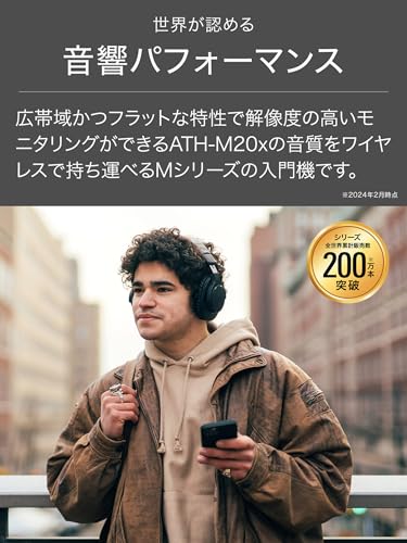 オーディオテクニカ ATH-M20xBT ワイヤレスヘッドホン Bluetooth 有線対応 ヘッドフォン 40mmCCAWボイスコイルドライバー 216gの軽量ボディ マルチポイント 低遅延モード 最大60時間再生 ハンズフリー通話 【国内正規品】 ブラック 最後 画像