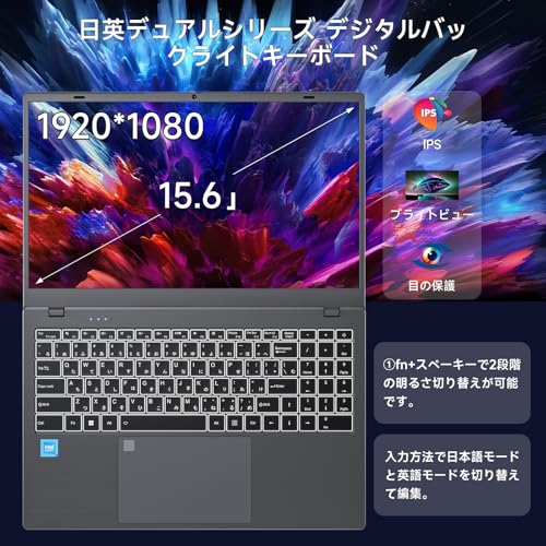 HPUMLSE 軽量ノートパソコン 15.6インチ ノートPC Office2024搭載,16GB DDR4 メモリ/512 GB M.2 SSD/指紋ロック解除/プライバシーカメラ物理的セキュリティ・ロック/日本語英語なバックライト付きキーボード/搭載薄型持ち運びノートPC windows11/Intel Celeron N5095/BT5.0/WiFi 5/Type-C/HDMI/Laptop 中間 画像