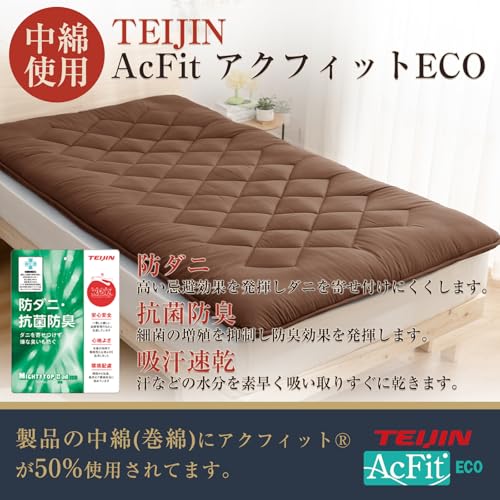 敷き布団 極厚10cm 五層構造 シングル 【TEIJIN マイティトップ中綿使用】抗菌・防臭・防カビ・防ダニ・吸汗・速乾 しきふとん ウレタン入り 高級 折り目なし 敷布団 しっかり支える 三つ折り 体圧分散 ホコリが出にくい ピーチスキン加工 やわらかな肌触り [圧縮なしタイプ 極厚] 100×210cm,ブラウン 中間 画像