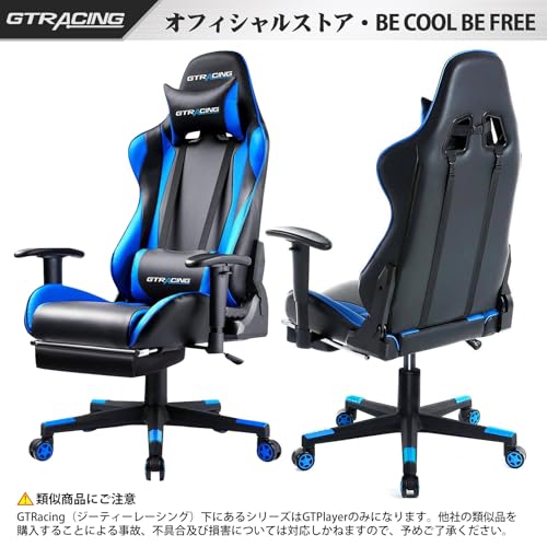 GTRacing ゲーミングチェア オフィスチェア デスクチェア ゲーム用チェア リクライニング パソコンチェア ハイバック ヘッドレスト ランバーサポート ひじ掛け付き 高さ調整機能 PUレザー オットマン付き ブルー (GT002F-BLUE) 中間 画像