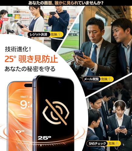 【米軍耐衝撃 & 覗き見防止】TORRAS For iPhone 17 ガラスフィルム iPhone17 用 保護フィルム 航空宇宙ガラス 米軍規格 さらさら 指紋防止 全面保護 新型ガイド枠 アイホン17 用 保護フィルム 9H越え 携帯落下/破損防止 飛散防止 いphone17 用 フィルム GlassGo Ultra Privacy(1枚 2025 6.3インチ) 中間 画像