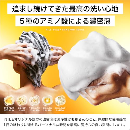 NILE 濃密泡スカルプシャンプー メンズ アミノ酸シャンプー ノンシリコン (カリフォルニアの香り) 最後 画像