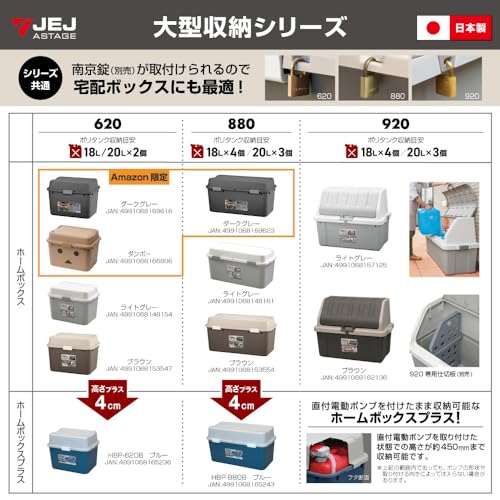 JEJアステージ ホームボックス 日本製 収納庫 家庭用 宅配ボックス ライトグレー880 物置 ゴミ箱 ベランダ 防災 [幅88×奥行44×高さ44.5cm] 最後 画像