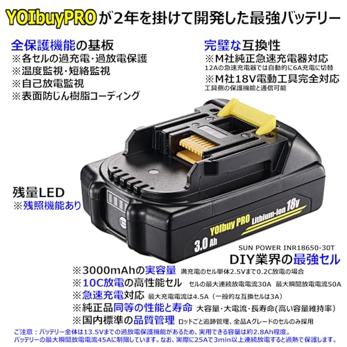 YOIbuy PRO 18V 薄型 リチウムイオンバッテリー 3.0Ah MKT 18V互換 全保護基板 最大放電電流45A 国内正規品 BL1830B (2) 最後 画像