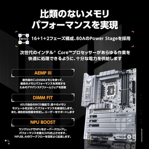 ASUS TUF GAMING Z890-PRO WIFI intel Core Ultra Processors (series 2) 対応 LGA 1851 Z890 チップセット搭載 DDR5 ATX マザーボード/国内正規代理店品 中間 画像