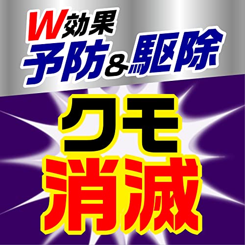 クモの巣消滅ジェット 450ml 4本 蜘蛛の巣 除去 クモ退治 駆除 忌避 寄せ付けない 予防 害虫対策 屋外 卵 屋外 玄関 庭 最後 画像