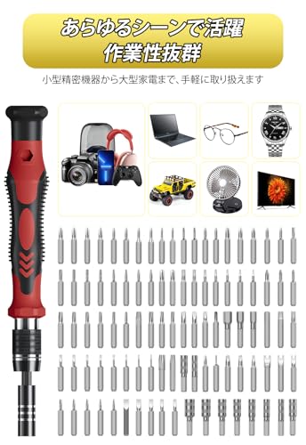 2025 精密ドライバーセット MOVMAO 145 in 1 117種ビット トルクス 磁気 滑り止めハンドル 特殊 ネジ回し 多機能ツールキット iPhone Switch DIY 修理ツール 専用ケース 磁石付き レッド 中間 画像