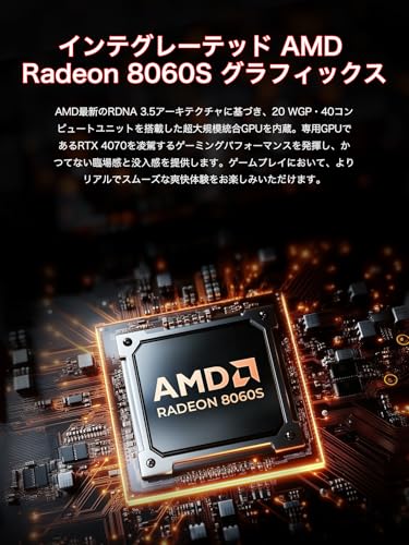 GMKtec EVO-X2 ミニPC AMD Ryzen AI Max+ 395搭載（16コア32スレッド・最大5.1GHz）小型PC 高性能デスクトップ Radeon 8060S内蔵 LPDDR5X 8000MHz Windows11 Pro WiFi7 BT5.4 USB4 HDMI2.1 DP 2.5Gbps LAN 8K対応4画面 静音省スペース (128GB+2TB) 中間 画像