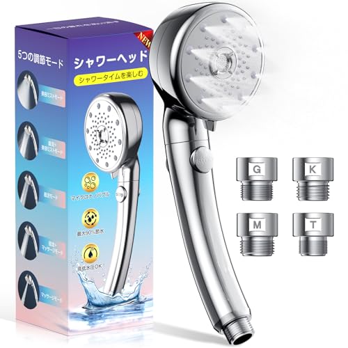 シャワーヘッド マイクロナノバブル【圧倒的節水90%】超微細泡シャワーヘッド 高水圧 5段階モード 毛穴汚れ除去 ミストシャワー ヘッド 手元止水 極細水流 洗浄力 保温 肌ケア 軽量 簡単取り付け 4種類アダプター付き (シルバー) 画像1