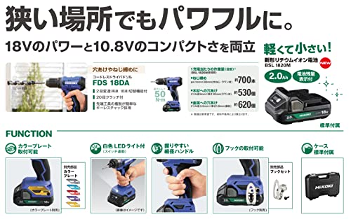 HiKOKI(ハイコーキ) 18V コードレス ドライバドリル チャックFDS18DA(BG)+18V コードレスインパクトドライバ コンパクトタイプFWH18DA(2BG)セット 中間 画像
