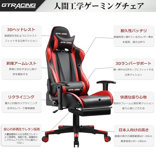 GTRACING ゲーミングチェア オフィスチェア デスクチェア ゲーム用チェア リクライニング パソコンチェア ハイバック ヘッドレスト ランバーサポート ひじ掛け付き 高さ調整機能 PUレザー JP-GT002F-RE (Red オットマン付き) 中間 画像