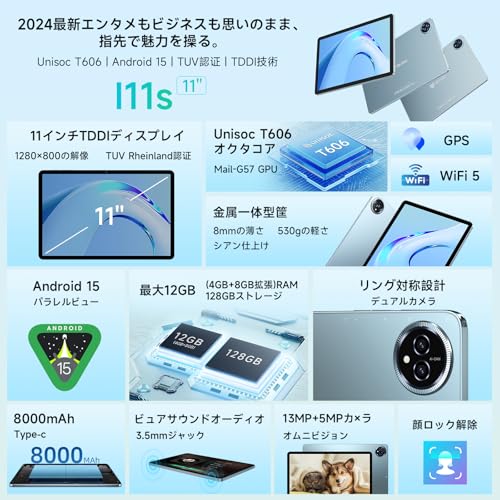 【android15 タブレット10インチ以上 Wi-fiモデル 8000mAh大容量バッテリー TDDI タッチスクリーン】Bmax タブレット 11インチ 12GB+128GB+1TB拡張、WidevineL1 Netflix対応+Type-C充電、8コアCPU T606 tablet 薄型軽量 アンドロイド 顔認識+WiFi5+BT5.0+OTG+重力センシング+無線投影 日本語説明書付属 最後 画像
