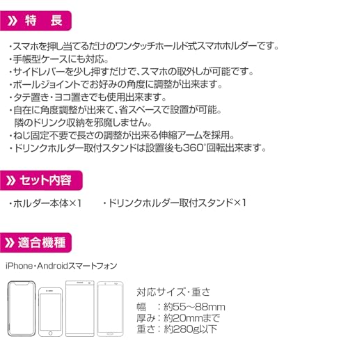 ペルシード(Pellucid) 車内用品 車載スマホホルダー ドリンクホルダー取付 片手ワンタッチ開閉 手帳型ケース 縦横置き対応 PPH2111 中間 画像