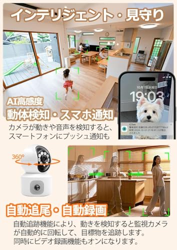 ペットカメラ【AI監視システム・360°全方位同時監視】防犯カメラ 画面に遅延がない 1080p フルHD 見守りカメラ 300万画素 iphone対応 赤外線暗視 監視カメラ 自動追尾 室内/屋外対応 ベビーモニター 動体検知 高齢者見守り スマホ通知双方向会話 24時間録画 Alexa対応 クラウド 防水/小型/人気/家庭用/赤ちゃん/子供/高齢者/犬/猫 屋内Wi-Fiカメラ 日本語説明書 中間 画像