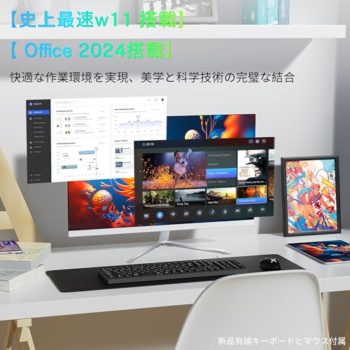 VETESA デスクトップパソコン 22型1920x1080フルHD非光沢・IPS液晶 一体型パソコン Core i5 8GB メモリ 256GB SSD MS Office 2024搭載 Windows 11Pro 一体型PC WEBカメラ/キーボードとマウス付属 中間 画像