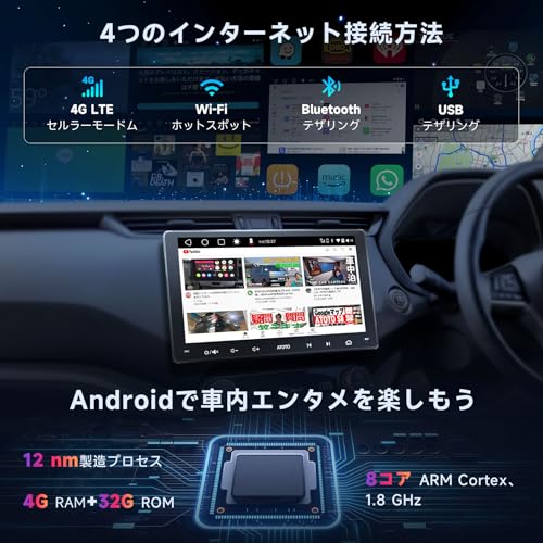 ATOTO S8MS 9インチQLED 2DIN Android ディスプレイオーディオ、8コア 4GB+32GB アンドロイドナビ、ワイヤレスCarPlay/Android Auto、4G LTE/WiFi対応/BT/USB テザリング、デュアル Bluetooth、HD LRV入力 バックカメラ、DSP&SCVC、MirrorLink、AI会话、映像出入力、S8G2094MS-S01 中間 画像