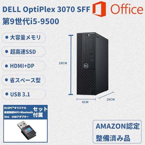 【整備済み品】デスクトップパソコン DELL Optiplex 3070 SFF/Win 11/MS Office 2019/第9世代Corei5-9500/メモリ 16GB/SSD 512GB/無線WIFI/DVDドライブ/USB 3.1/HDMI/DP/初期設定済 最後 画像
