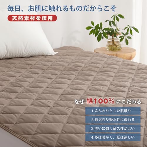 クモリ(Kumori) 綿100% 敷きパッド キング ベッドパッド 抗菌 防臭 防ダニ TEIJIN中綿 洗える さらふわ オールシーズン対応 吸湿速乾 ベッドシーツ ベッドマット 敷パッド マットレスパッド キング・180X200cm モカ 中間 画像