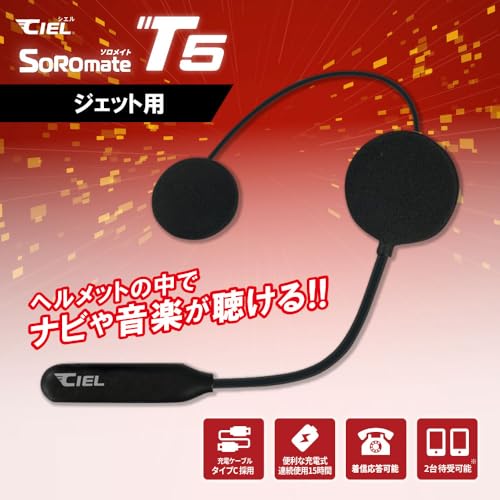 CIEL(シエル) ソロメイト ジェット Bluetoothヘッドセット(2025夏モデル) Hi-Fiスピーカー バイク オートバイ ヘルメット 音楽が聴ける 着信応答可 国内サポート TELEC認証済 CL-T5S-JT 最後 画像