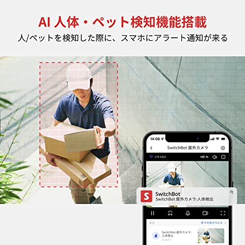SwitchBot 防犯カメラ ソーラーパネル付き Alexa - 屋外カメラ 監視カメラ スイッチボット 見守りカメラ 動体検知 双方向音声通話 FULL HD 暗視カメラ ナイトビジョン 夜間カラー撮影 取付簡単 防水防塵 省エネルギー リアルタイム警報 スマートホーム ソーラー充電 長時間動作 防犯対策 中間 画像
