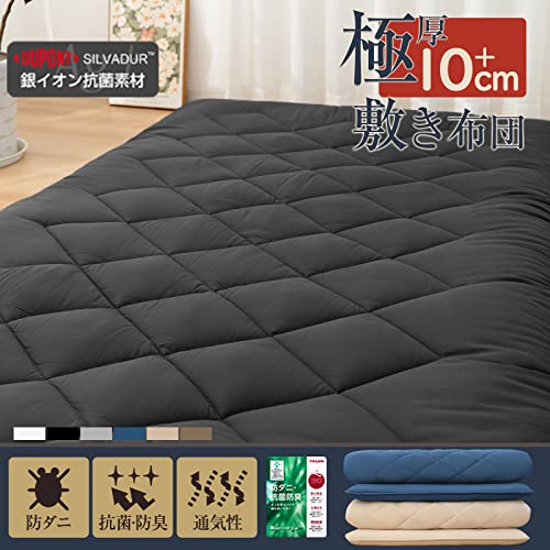 敷き布団 極厚10cm 五層構造 シングル 【TEIJIN マイティトップ中綿使用】抗菌・防臭・防カビ・防ダニ・吸汗・速乾 しきふとん ウレタン入り 高級 折り目なし 敷布団 しっかり支える 三つ折り 体圧分散 ホコリが出にくい ピーチスキン加工 やわらかな肌触り [圧縮なしタイプ 極厚] 100×210cm,ブラック 最後 画像