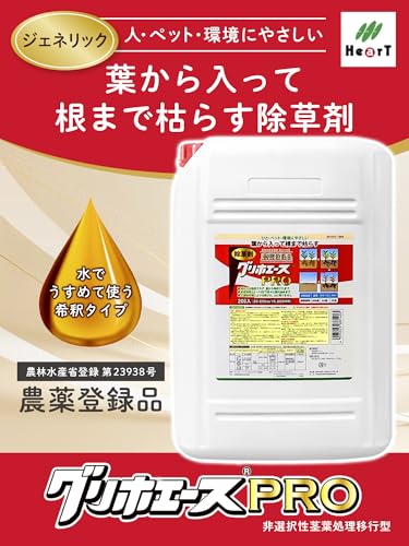 ハート(Heart) グリホエースPRO 20L 除草剤 液剤 原液 ジェネリック 頑固な雑草 根まで枯らす 笹 つる スギナ 宅地 駐車場 最後 画像