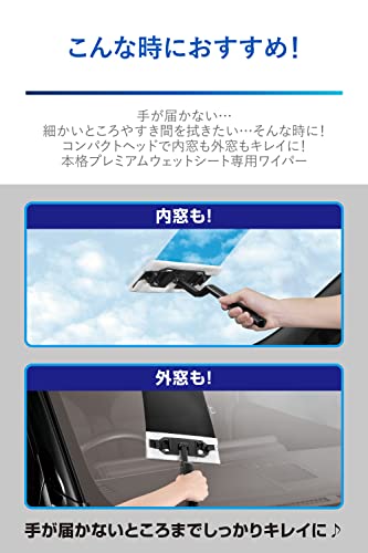 カーメイト(CARMATE) 車用 窓 掃除 ワイパー 内窓 外窓 兼用 エクスクリア プレミアム ウェットシート 専用 ワイパー ミニ C189 最後 画像