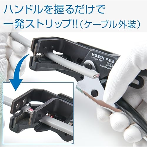 ホーザン(HOZAN) VVFストリッパー P-929 + 合格のの字曲げツール DK-205 第二種電気工事士試験対応 技能試験に 中間 画像