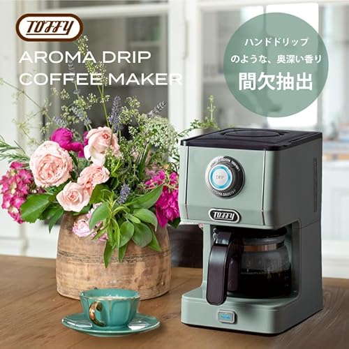 【Toffy/トフィー】 アロマドリップコーヒーメーカー K-CM5 グレージュ ドリップ式 蒸らし機能 自動保温機能 ガラスポット メッシュフィルター付き レトロ K-CM5-GE 最後 画像