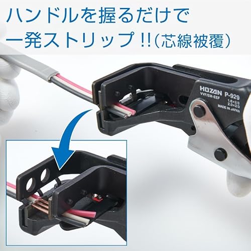 ホーザン(HOZAN) VVFストリッパー P-929 + 合格のの字曲げツール DK-205 第二種電気工事士試験対応 技能試験に 中間 画像