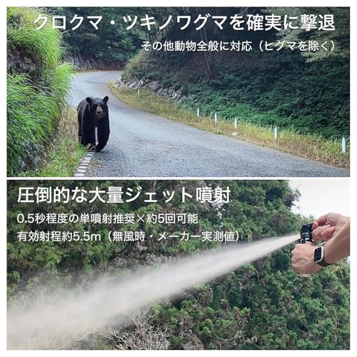 POLICE MAGNUM 熊撃退スプレー 中型 ホルスター付 (全国の複数の国公立機関・地方自治体正式採用品) B-609-CS 最後 画像