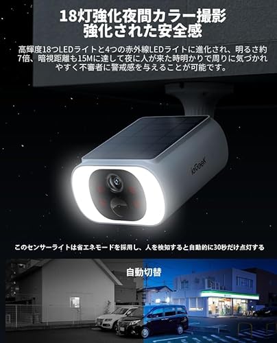 【 2025 ソーラーパネル一体型・高効率充電】 ieGeek 防犯カメラ 屋外 ソーラー 一体型 ワイヤレス/wifi 18灯強化夜間カラー暗視 PIR人体検知 Alexa対応 監視カメラ 屋外 完全無線 電源不要 110°超広角 録画 双方向音声 警報通知 防犯対策 IP65防水 電池式防犯カメラ 庭/玄関/駐車場 屋外カメラ 永久に無料6秒録画クラウド保存 マイクロメモリカード対応 中間 画像