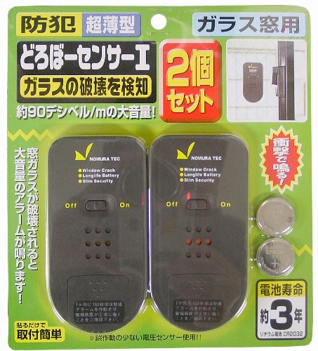 ノムラテック(Nomuratec)どろぼーセンサーI 2P 1162 画像1