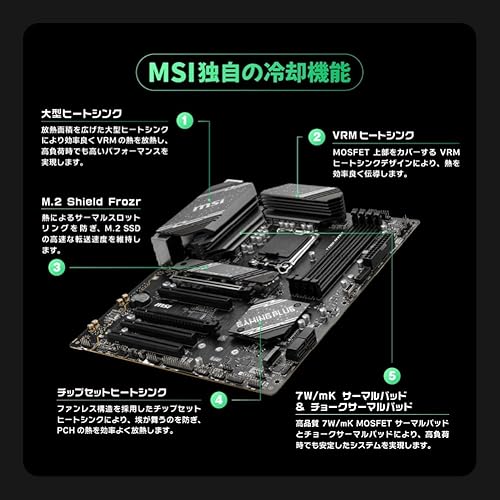 MSIマザーボード B760 GAMING PLUS WIFI DDR5 第14/13/12世代CPU(LGA1700)対応 PCIEスロット×5 ATXゲーミングモデル [Intel B760 搭載] MB6169 中間 画像