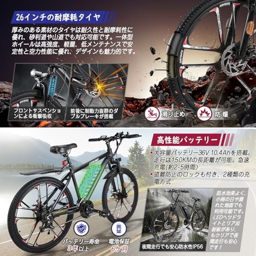 EBIKING 電動アシスト自転車 超軽量 アルミフレーム 一体型ホイール 26インチ 山地自転車 最 大航続距離150km 大容量バッテリー LEDライト搭載 泥除け付き 日本語取扱説明書 IP56防水 通勤 通学 山登り 公道走行可能 中間 画像