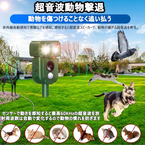 xunbida 動物撃退器 猫よけ【2025アップグレード版・害獣対策器】超音波 警報音 鳥よけ 動物撃退機 害獣撃退 猫退治 犬よけ ネズミ除け 3000mAh大容量＆超長待機 USB充電＆ソーラー充電 IP68防水 5つ撃退モード 赤外線センサー LED強力フラッシュライト 120° 12m感知範囲 畑/庭保護 日本語取扱説明書付 最後 画像