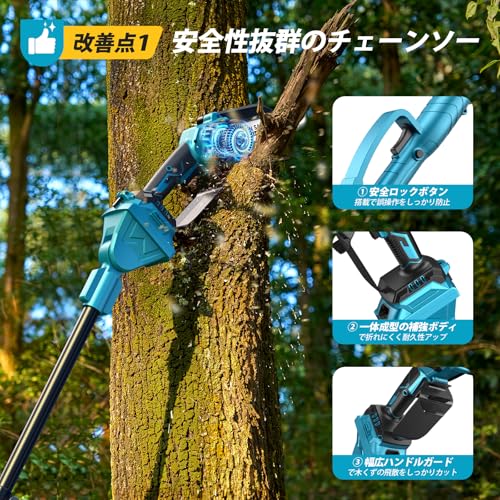 【2025年新登場】SEESII 高枝切りチェーンソー たかえだ 電動バサミ 充電式ハンディチェーンソー 6インチ 高枝切り剪定ハサミ 1台4役 セット 強力 電動のこぎり 軽量 コードレス ブラシレスモーター 延長ポール 125cm~250cm無段階調整 パワフル プロ 伐採 木工切断 庭木の剪定 大容量バッテリー2個付き 中間 画像