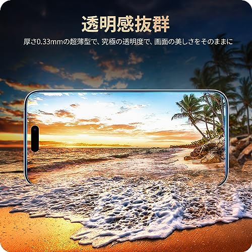 NIMASO ガラスフィルム iPhone15Pro用 強化ガラス 保護フィルム ガイド枠付き 2枚セット アイフォン15プロ対応 NSP23H743 最後 画像