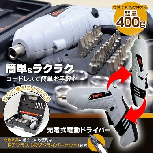 【一家に一台/初心者向けセット】 アイリスプラザ ペン型電動ドライバーセット DIY 電動ドリル 充電式 電動ドライバー 軽量 ドリルドライバー コードレス コンパクト Mitsukin ホワイト 1)3.6V 最後 画像