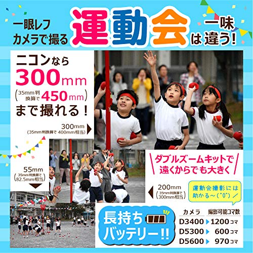 Nikon デジタル一眼レフカメラ D3400 ダブルズームキット ブラック D3400WZBK 中間 画像