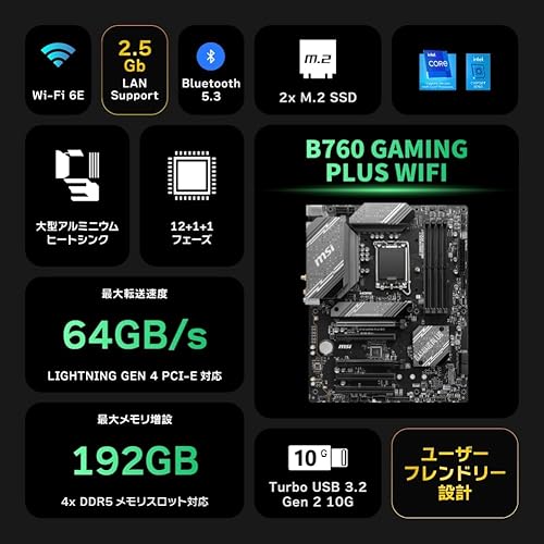 MSIマザーボード B760 GAMING PLUS WIFI DDR5 第14/13/12世代CPU(LGA1700)対応 PCIEスロット×5 ATXゲーミングモデル [Intel B760 搭載] MB6169 最後 画像