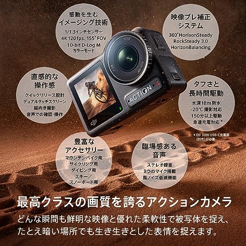 DJI アクションカメラ Osmo Action 4 アドベンチャーコンボ + 2年延長プレミアムサポート 4K/120fps対応 防水カメラ 1/1.3インチセンサー搭載 10-bit & D-Log M 155º超広角FOV 最大7時間半駆動 3つのバッテリーでVlogに最適 最後 画像