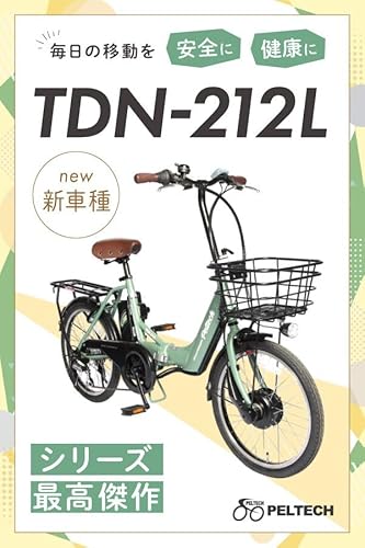 PELTECH(ペルテック) アルミ 折りたたみ 電動アシスト自転車 20インチ シマノ外装6段変速 日本電産製モーター 折り畳み【簡易組立必要品】(TDN-212L) (8AHバッテリー, マットベージュ) 最後 画像
